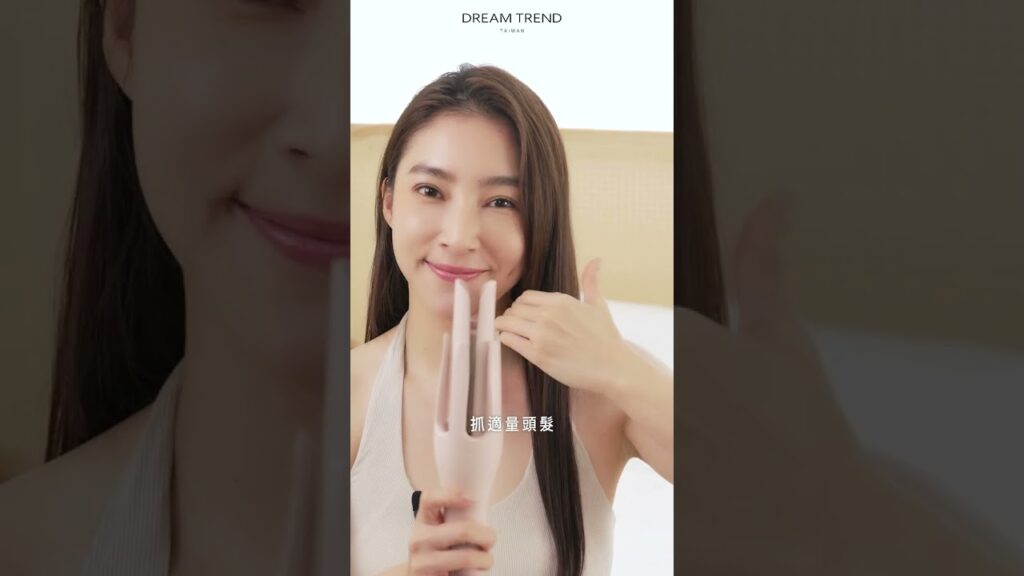 張家瑋 負離子直捲兩用捲髮棒