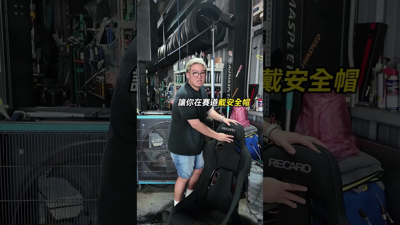 最新recaro rss賽車椅 馬上帶你了解差異