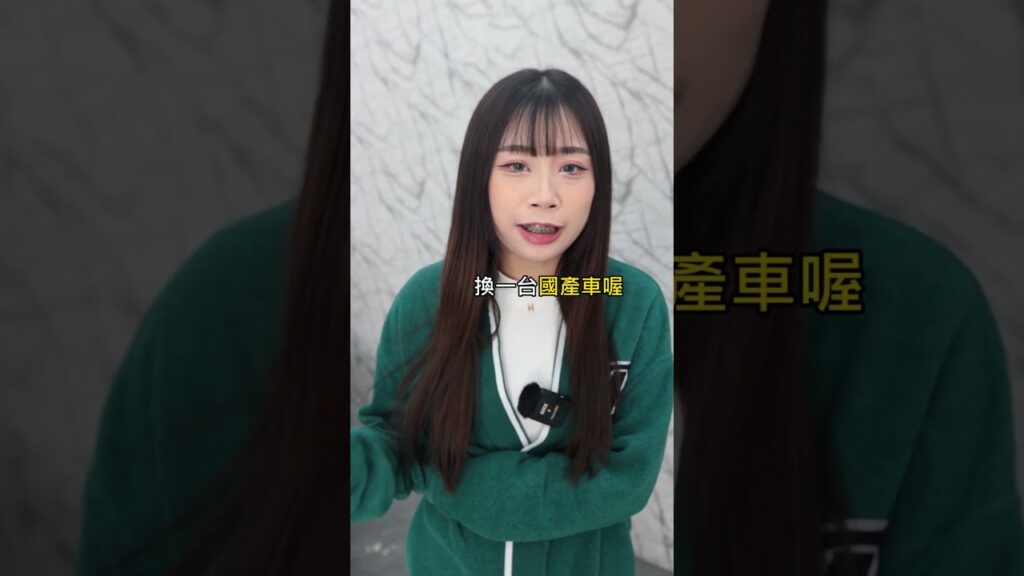 真假納智捷