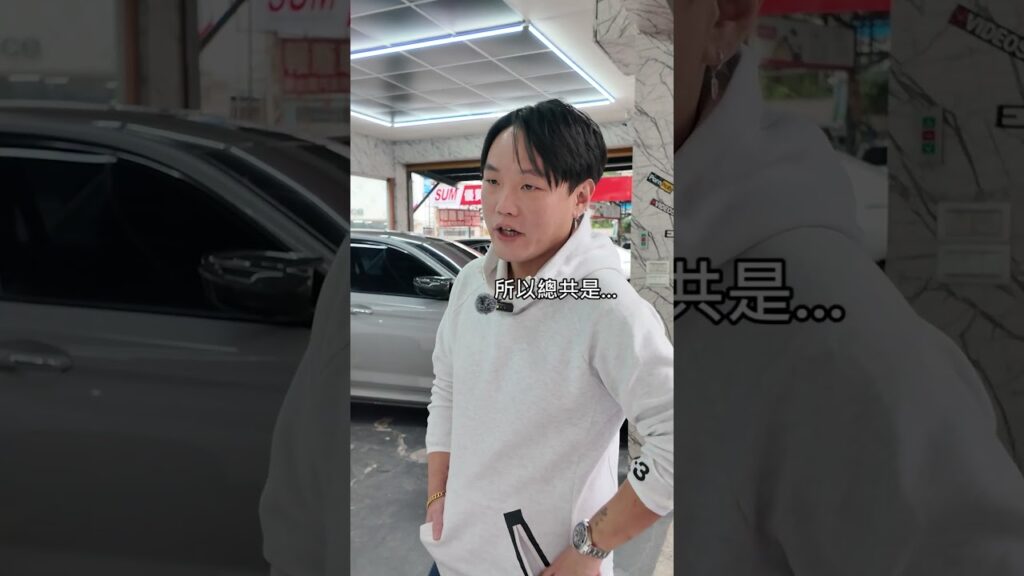 高價估車