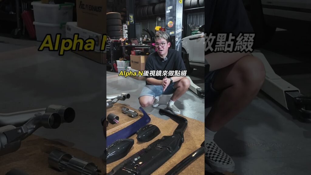 m340百萬改裝 換上adro套件&ak排氣