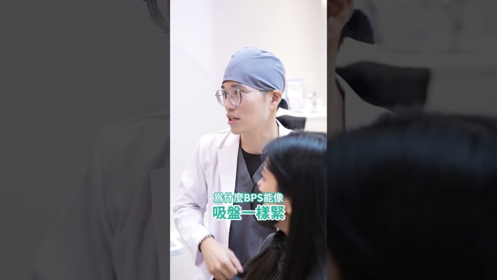假牙該怎麼挑？bps 吸附式 vs 一般假牙