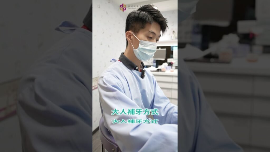 小孩蛀牙了，要馬上補嗎？dr 侯政廷 兒童牙科相關